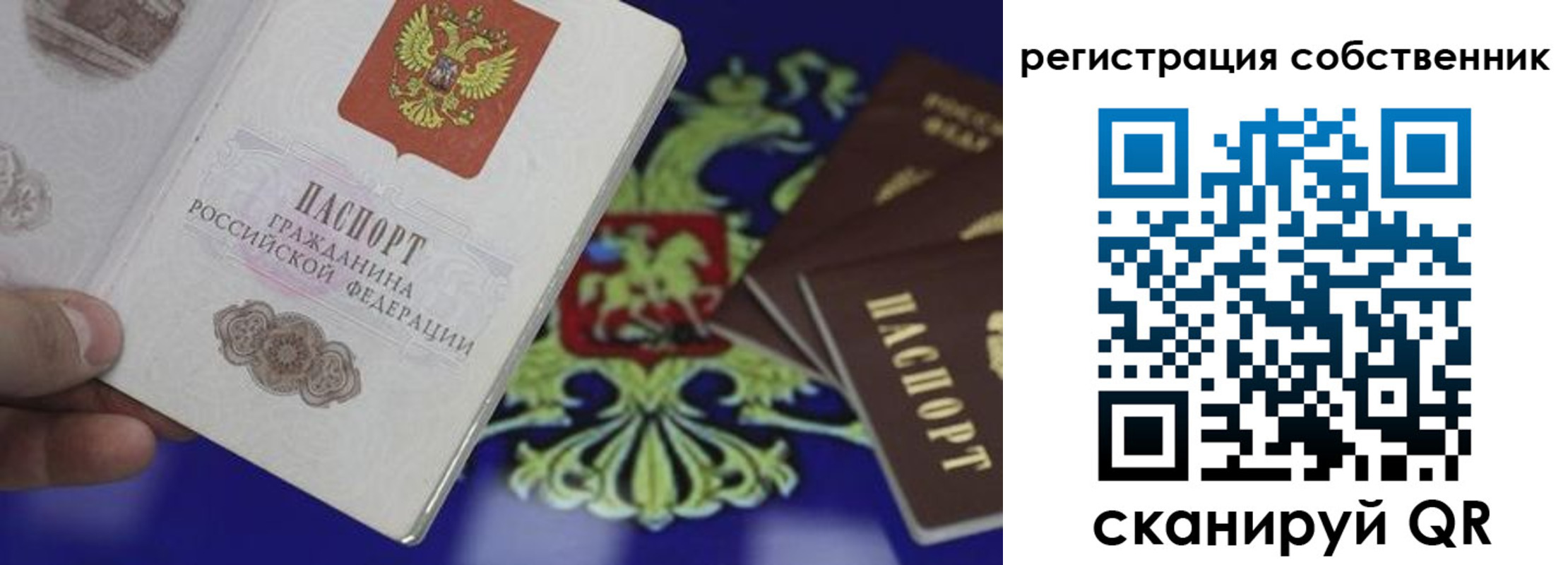 временная регистрация надежно в Томской области