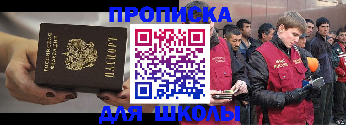 прописка от собственника в Томской области