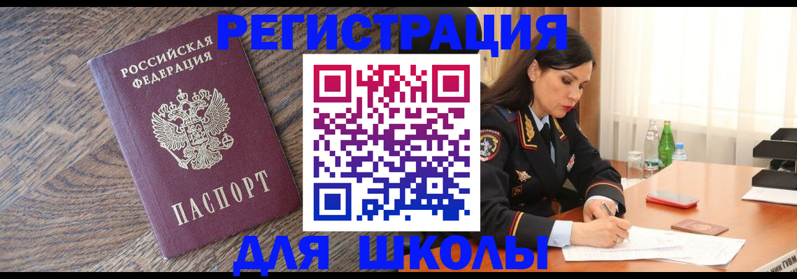 прописка гарантия в Томской области