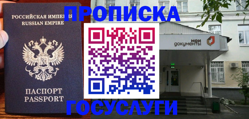 временная регистрация гарантия в Томской области