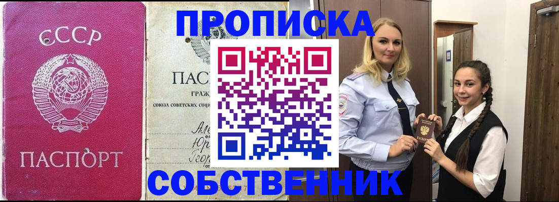 временная регистрация 2025 в Томской области