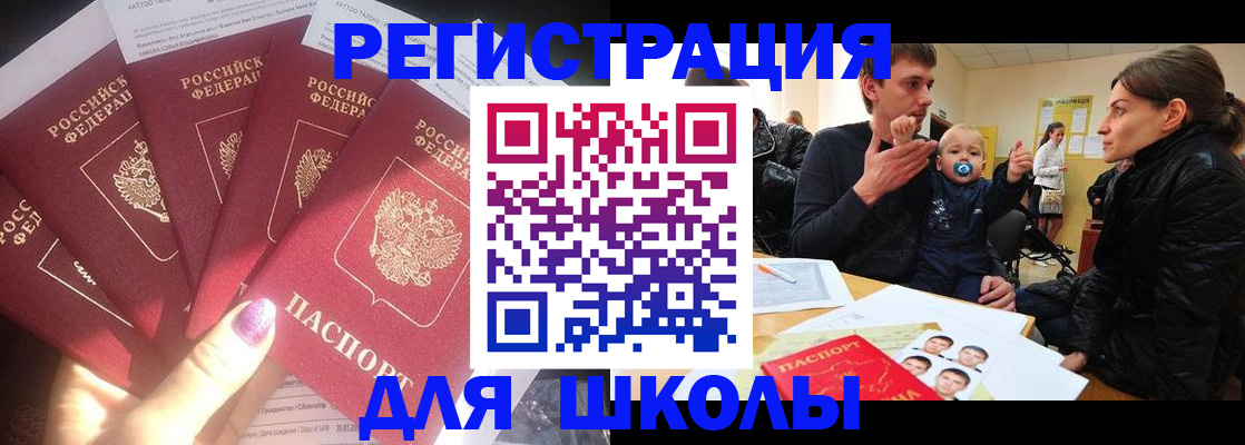 временная регистрация гарантия в Томской области